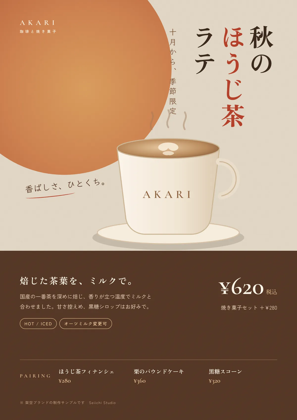 飲食店ポスター