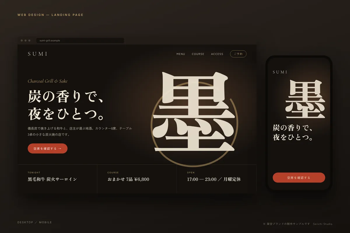 Landing page per un ristorante